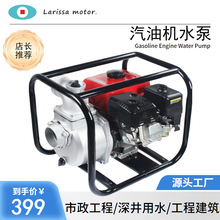 批发四冲程汽油抽水泵 2寸3寸4寸高扬程农用灌溉自吸泵汽油机水泵