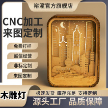 上海印象木雕灯创意立体小夜灯3D木质工艺品摆件景区文创礼品LOGO