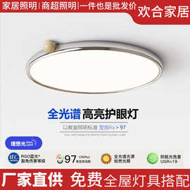全光谱奶油风卧室吸顶灯铬色圆形灯具极简护眼创意奶豆led主卧灯