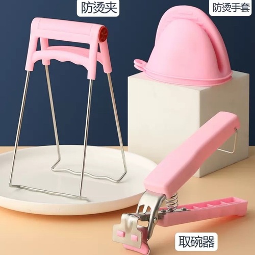Bowl clamp, anti-scalding clamp, plate lifter, kitchen tool, bowl clamp, plate clamp, casserole clamp, anti-slip, anti-scalding gloves, insulation pad