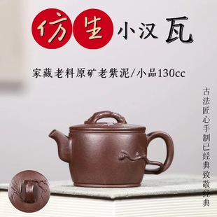 Authentic Yixing sketch purple clay teapot raw ore old purple clay bionic bamboo stickers small Hanwa one person kung fu teapot tea set