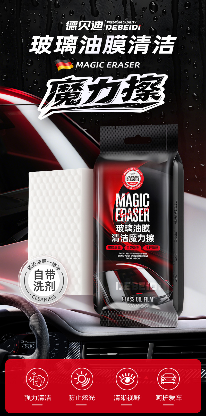 Debedi Car Glass Degreasing Film Sponge Magic Wipe Comes with Detergent Powerful Decontamination Glass Cleaning Artifact