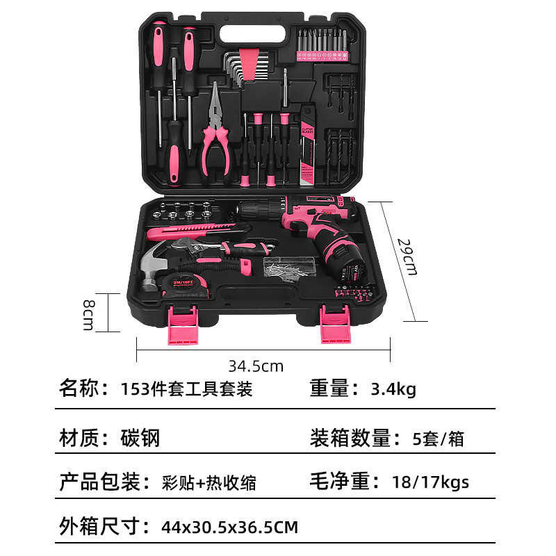 跨境专供153件套工具套装电钻款多功能五金工具家用维修工具套装