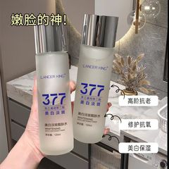 Lancerking 377美白淡斑美女肌水120mlは保湿ニコチン酸アミド顔エッセンス爽やかな肌水を明るくします。