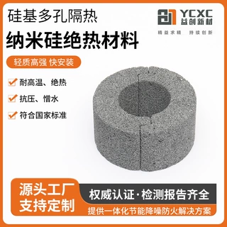 现货保温管防火绝热板材纳米硅A1级阻燃工业热力管道保温隔热材料