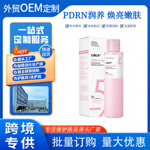 ȫӢ��LBLS-PDRN��ɫ���������w��Һˬ�wˮ�坍�վoë�����l