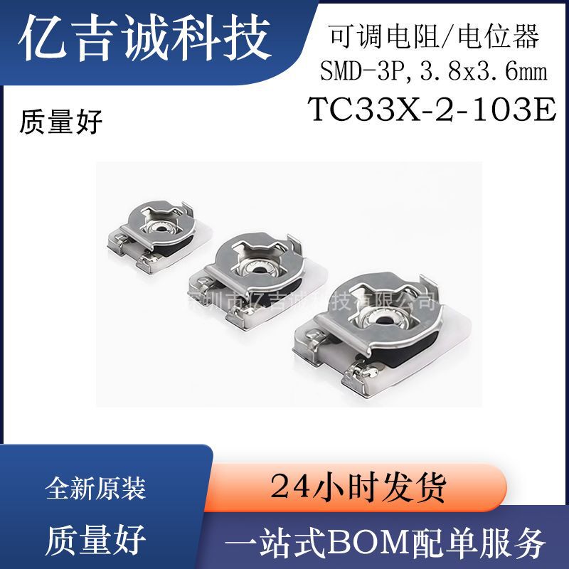10Kω Smd Trimming Resistor Tc33X-2-103E3.8*3.6 Adjustable Resistor with High Precision and High Accuracy
