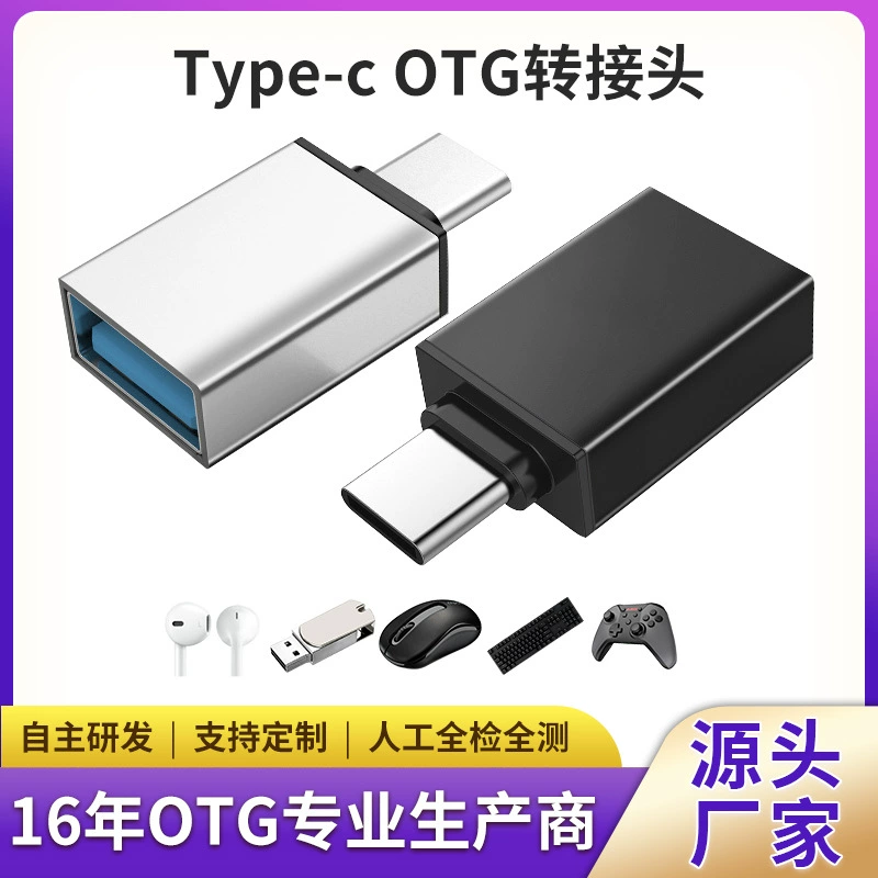Заводской адаптер OTG USB3.0 адаптер типа мобильного телефона, подходящий для преобразования расширенной памяти Apple Huawei