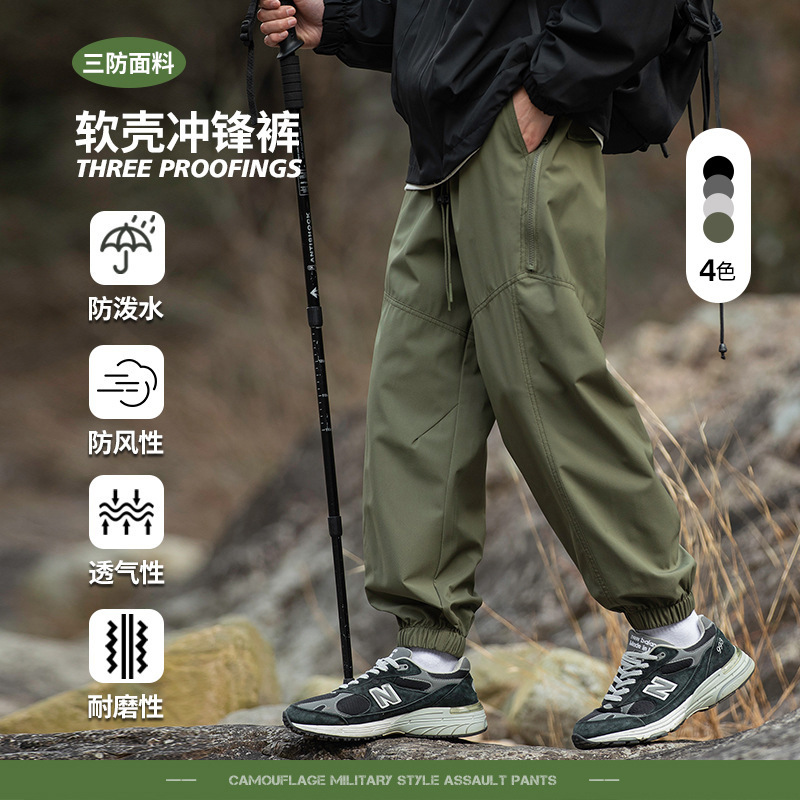 Autumn New Outdoor Three-proof Charge Pants Outdoor Functional Style American Style Casual Sports Climber Pants Men's Trousers