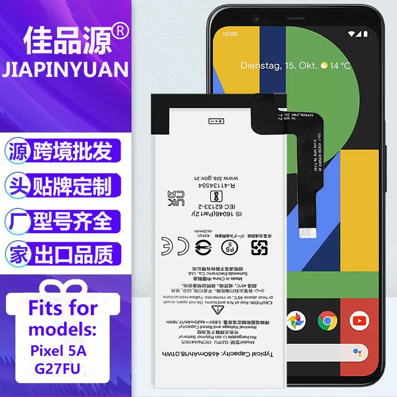 适用谷歌Google Pixel5A手机电池G27FU大容量原芯电板外贸批发