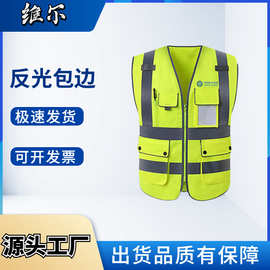 反光安全背心工地马甲施工反光马甲反光衣施工高速指挥交通背印字