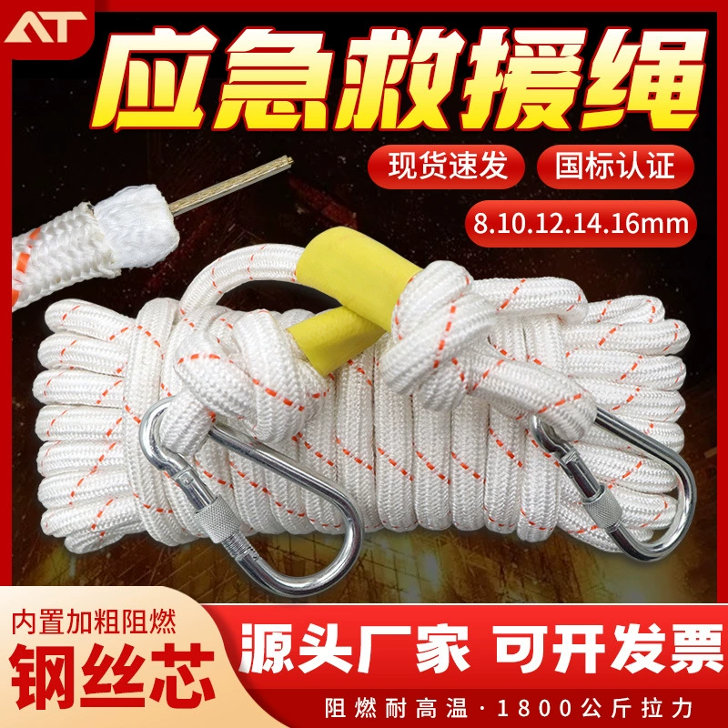 Грубая износостойкая стальная проволока пожарная предохранительная веревка для аварийного спасения на большой высоте