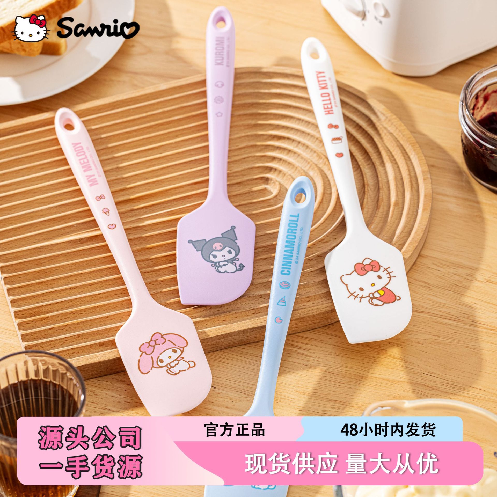 三丽鸥正版刮铲蛋糕奶油抹刀烘焙耐高温食品级硅胶卡通搅拌刮刀