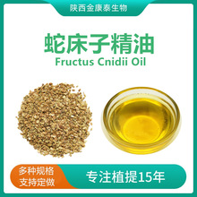 ߴȡ ߴѾ Fructus Cnidii Oil ߴ NҎ