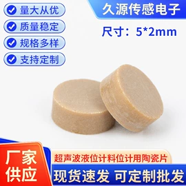 雾化片;声音传感器;传声器(咪头)