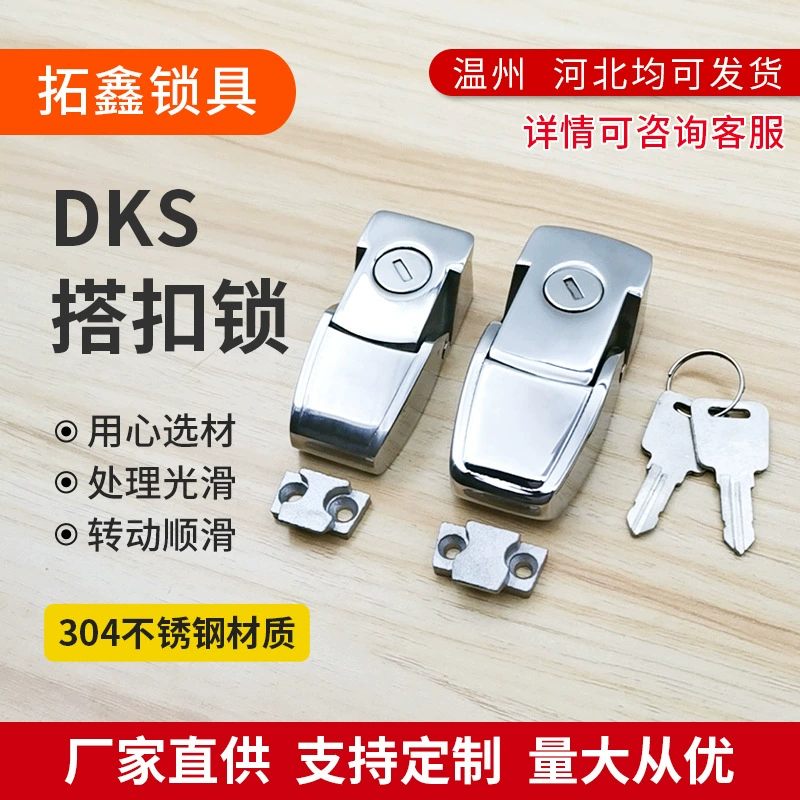 Замок DKS из нержавеющей стали 304 для распределительных шкафов, скрытый замок для дверей шкафов, малый квадратный замок DK604, трансграничная продажа