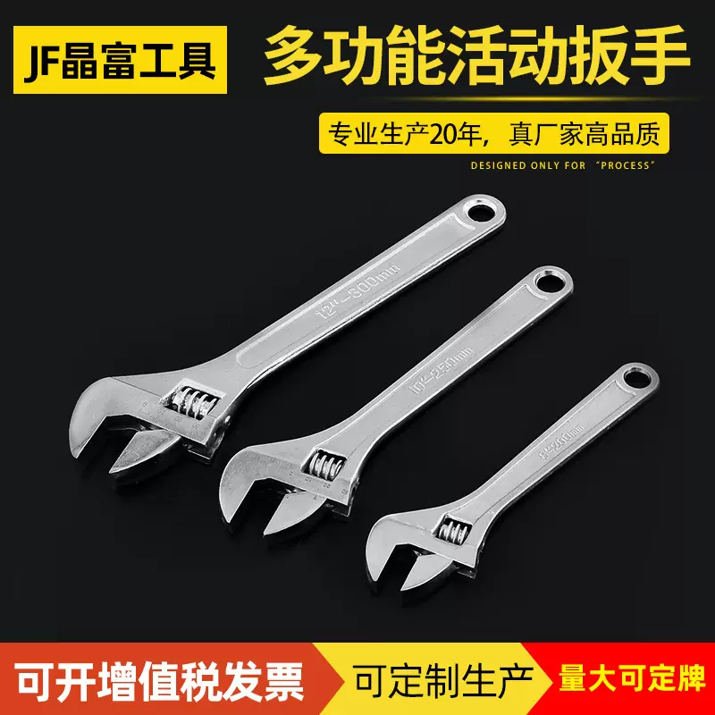 批发活动扳手螺纹钢 开口板子维修工具活口12寸15寸18扳手