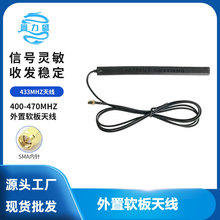 LoRa�쾀 433M����ܛ���쾀 433 470mhz������ȫ���NƬ�쾀7dbi