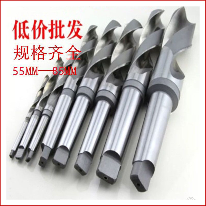 哈尔滨锥钻锥柄麻花钻莫氏柄大钻头车床高速钢麻花钻钻头55-85