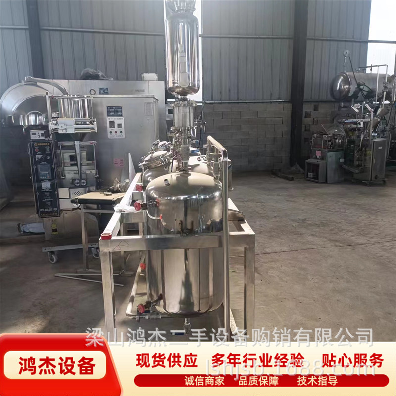 购销二手提取浓缩机组 超声波提取机组 300L提取浓缩机组回收