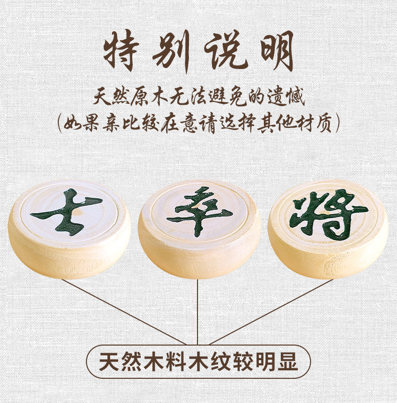 木制中国象棋子7.jpg