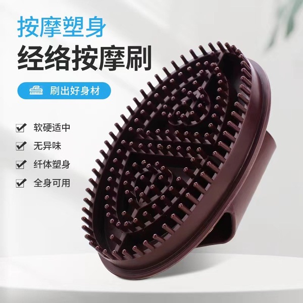 Capricorn brush dredging meridian brush massage brush Capricorn five…