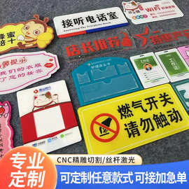 温馨提示牌定制亚克力科室标识牌广告牌UV印刷酒店民宿标牌标识牌