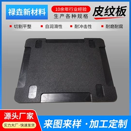 PE塑料板;工农业塑料;PP塑料板