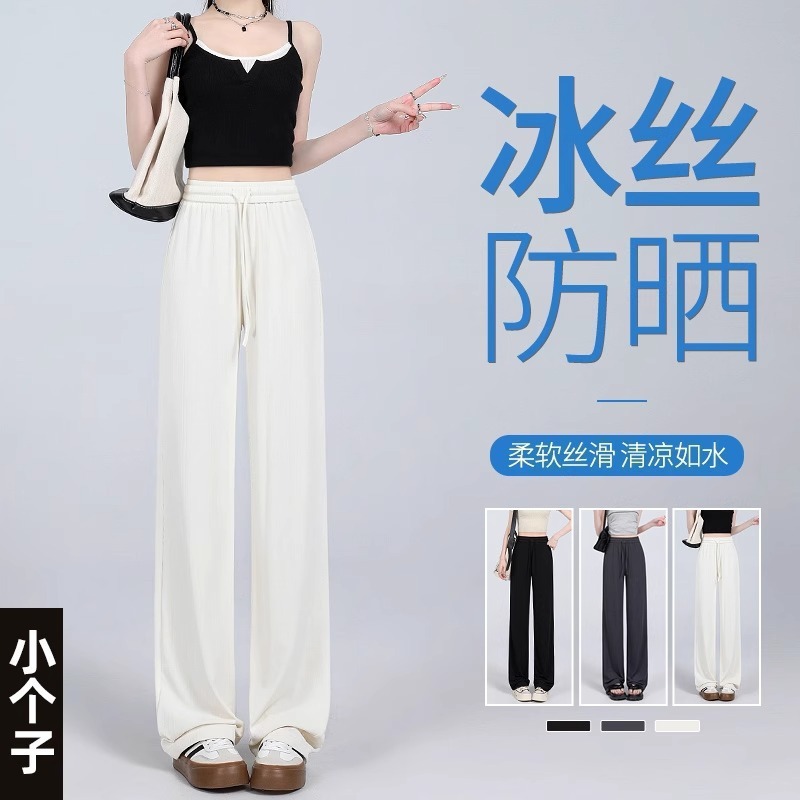 プラスファット特大サイズ 100kg ファット mm アイスシルクナローワイドレッグパンツ女性の夏の日焼け止め小柄なグレーストレートパンツ|undefined