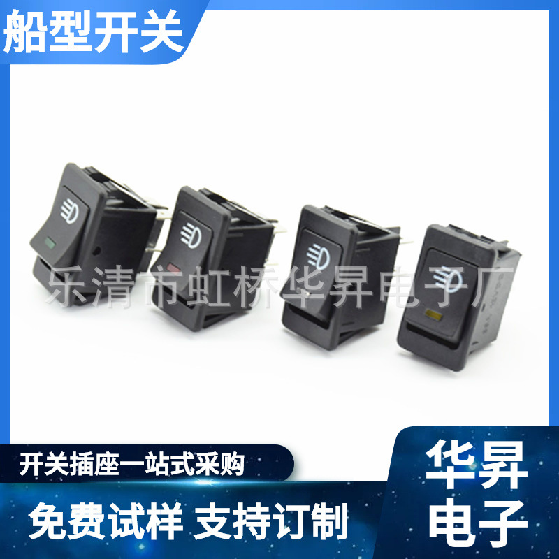 供应汽车配套用纯铜4插脚带灯大灯开关ON-OFF单档顶四脚两档