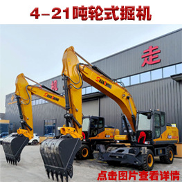 輪式挖掘機(jī)（掛鏈接用）.jpg