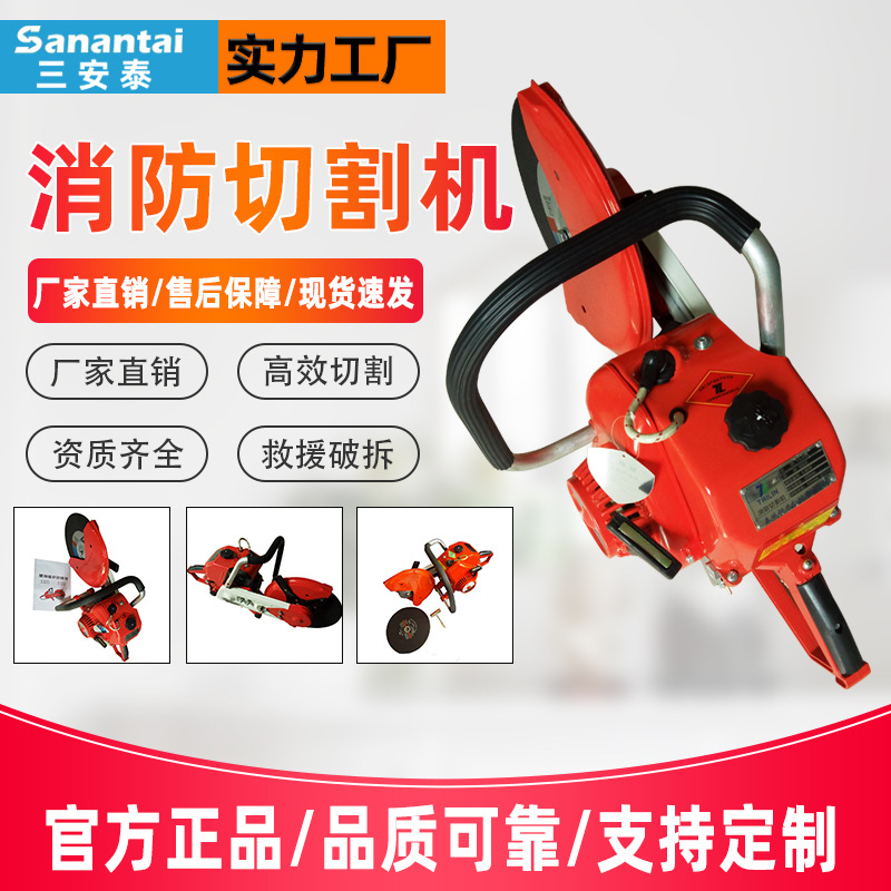消防救援破拆 无齿锯 切割机 消防无齿锯 切割锯 手提汽油锯批发