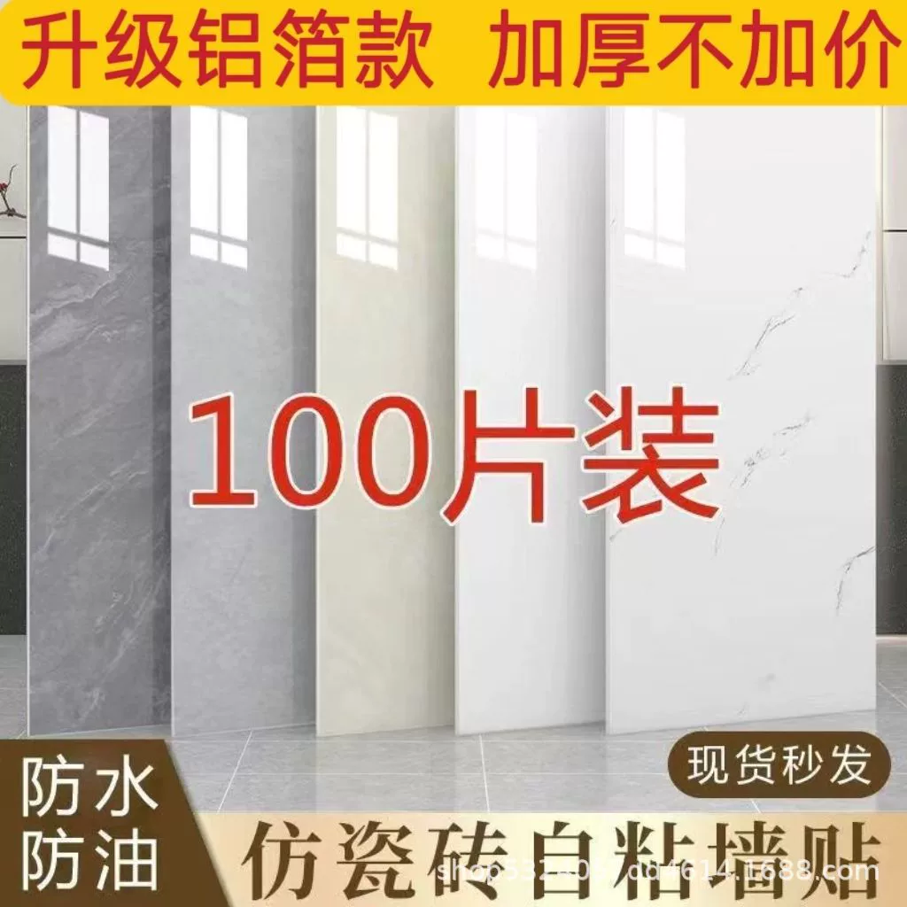 Алюминиево-пластиковая панель HL, водонепроницаемая и влагостойкая, самоклеящаяся, для ремонта стен в гостиной, декоративная доска, имитация плитки, утолщенная наклейка на стену