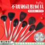 304硅胶不粘锅不锈钢锅铲