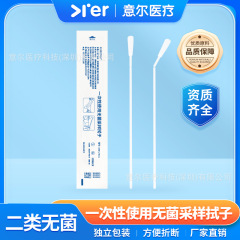 二種類の無菌使い捨て植毛サンプラーを使ってDNA甲流/核酸/歯科遺伝子検査をします。