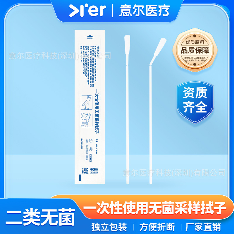 二種類の無菌使い捨て植毛サンプラーを使ってDNA甲流/核酸/歯科遺伝子検査をします。|undefined