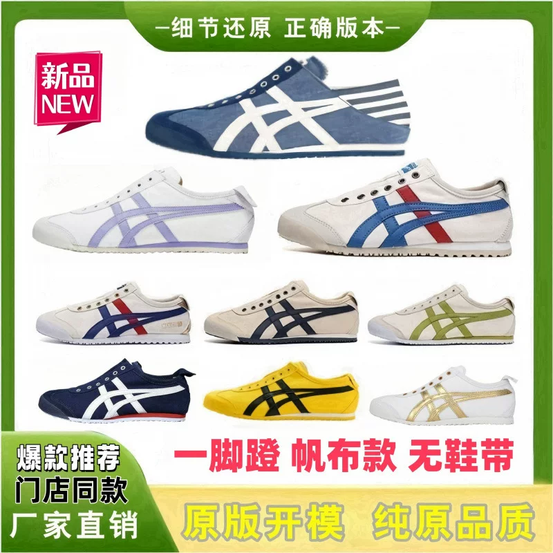 Обувь Putian из чистого холста Ghosta Tiger Tiger Arthur, ленивый человек, обувь De Xun, мужская обувь и спортивная обувь