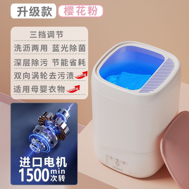 Mini lavadora automática para ropa interior doméstica ropa de cuerpo pequeño calcetín de esterilización de alta temperatura