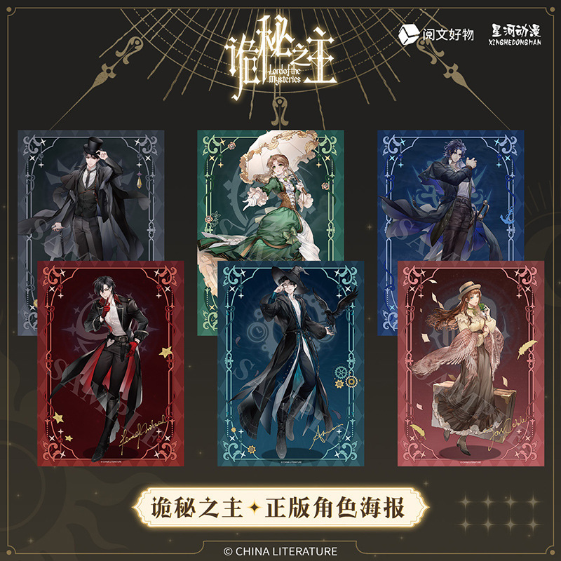 Star River anime secret Lord Crane Audrey freth Alger poster wall decoration