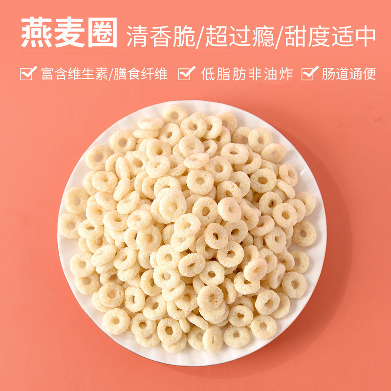 燕麦片谷物圈低脂无糖精谷物早餐代餐饱腹即食紫薯圈牛奶冲泡零食|undefined