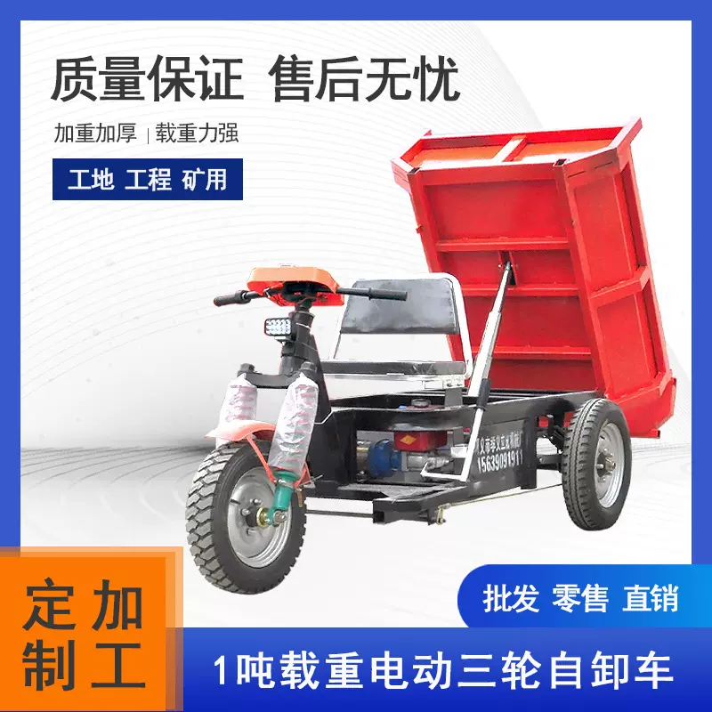 单人驾驶电动三轮车 工地工程科配雨棚三轮车 小型农用三轮车拉货