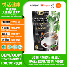 跨境tk东南亚黑咖啡苦瓜味BLACK COFFEEBITTER MELON定制贴牌代工