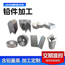 防辐射配重铅块厂家加工批发 铅砖配重铅块异型铅锭 射线防护铅砖