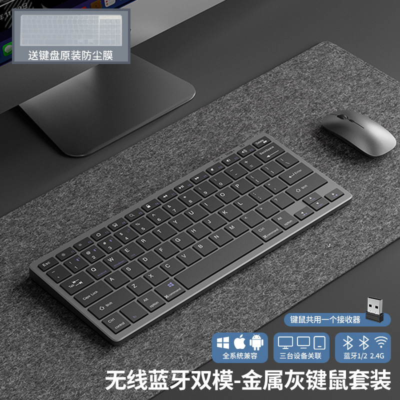 无线蓝牙键盘鼠标套装笔记本电脑办公打字静音充电款键鼠|undefined
