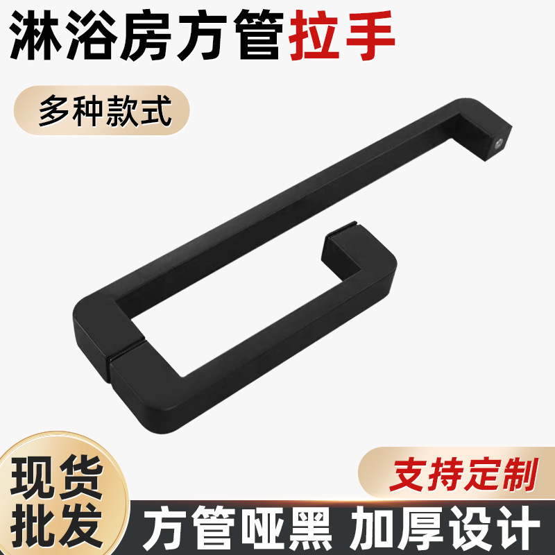 European style bathroom door 201 stainless steel handrail black glass door hardware furniture handle European style bathroom door 201 stainless steel handrail black glass door hardware furniture handle