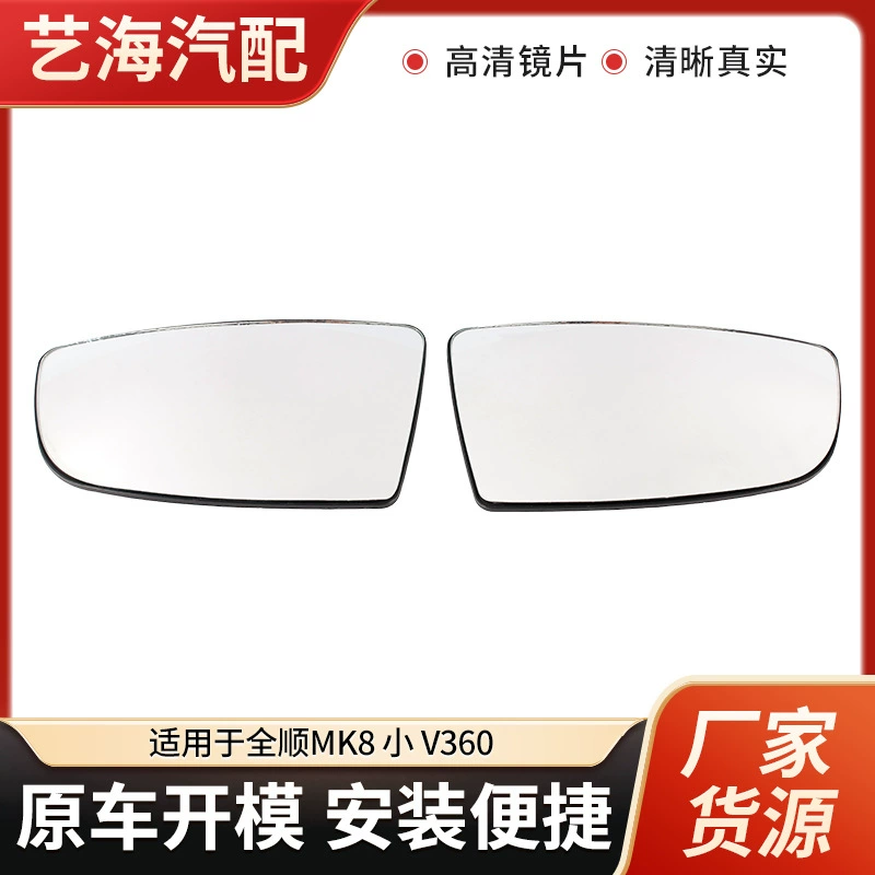 Подходит для Transit MK8, малое зеркало заднего вида V360, отражатель, электрическое, с подогревом, стекло