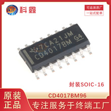 CD4017BM96 ��װSOIC-16 5.5MHz 18V ������/��Ƶ�� ʮ���Ƽ�����