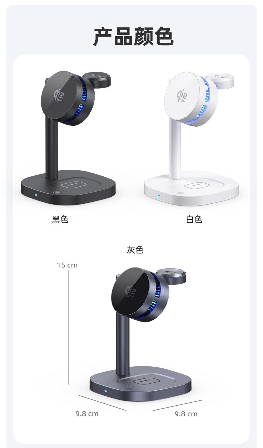 Qi2.2半导体制冷25W桌面磁吸无线充电器适用苹果三星三合一无线充