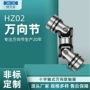 佛山传动十字双节联轴器