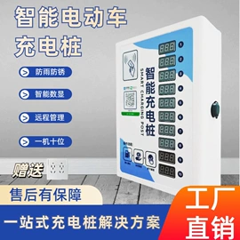 停车场设备;其他仪器仪表;自行车充电桩